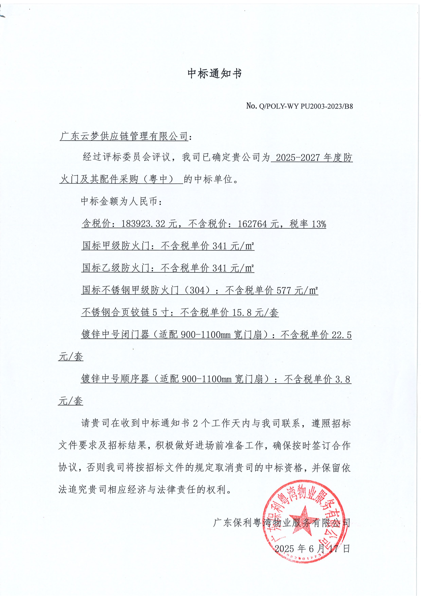 微信图片_20250724175211.png