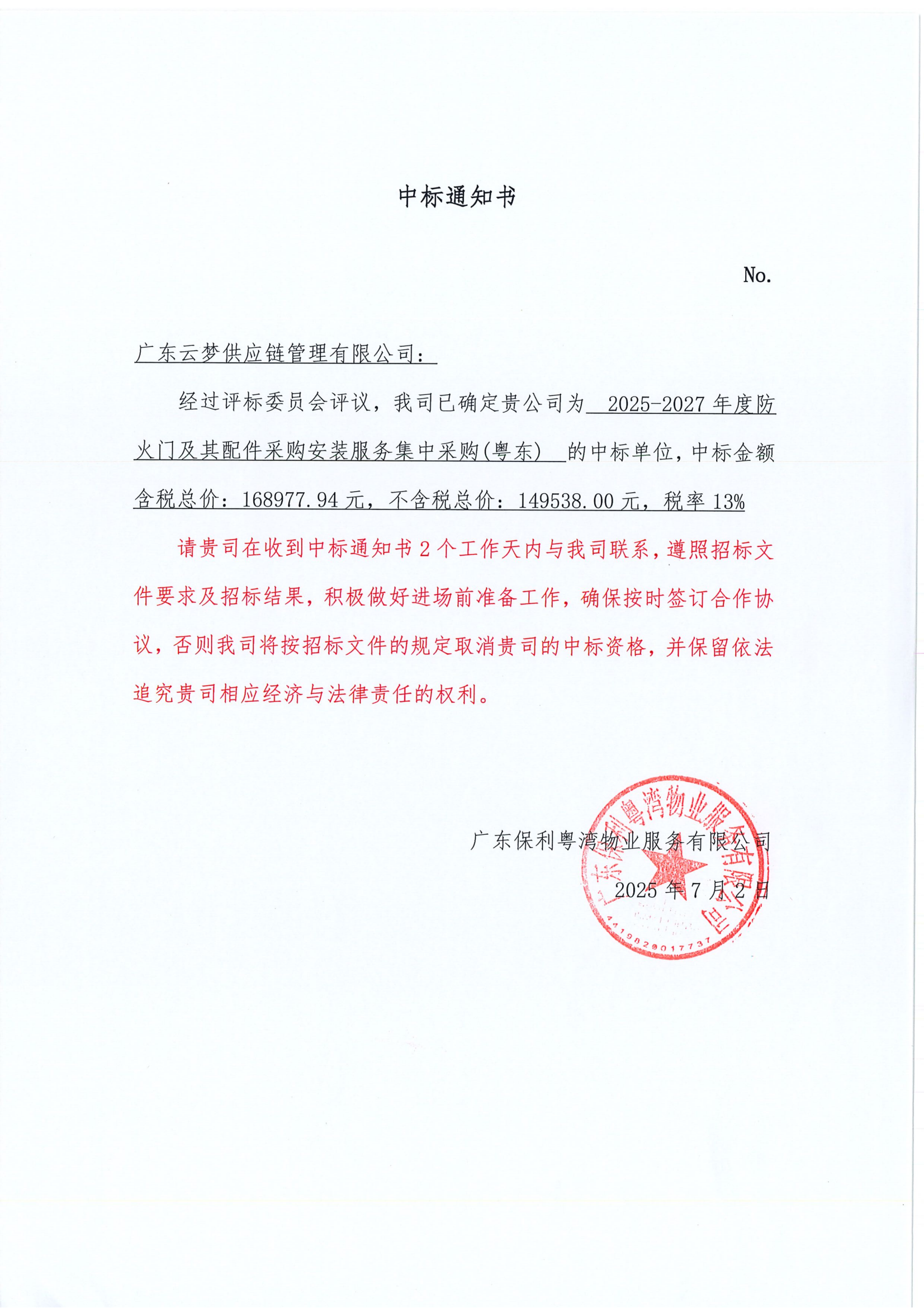 微信图片_20250724163809.png