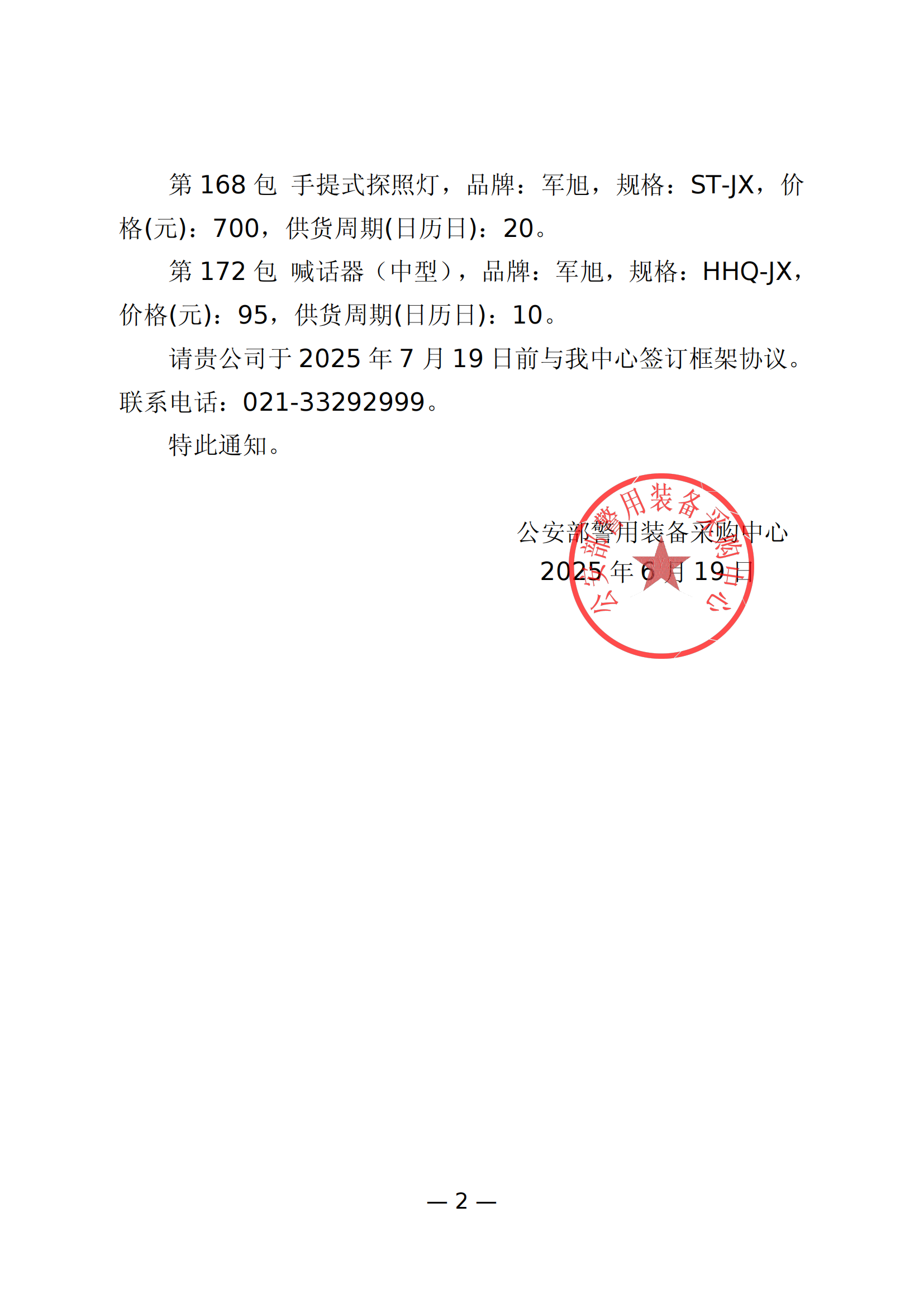 微信图片_202507241436151.png